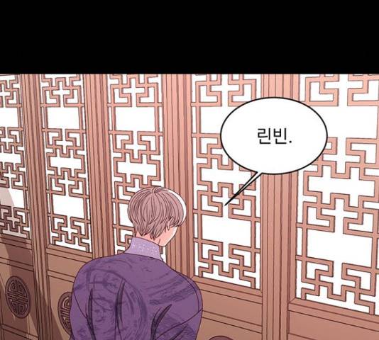 달의 요람 77화 24