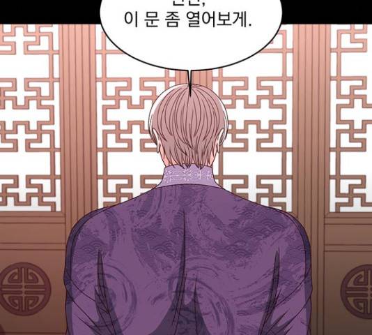 달의 요람 77화 28