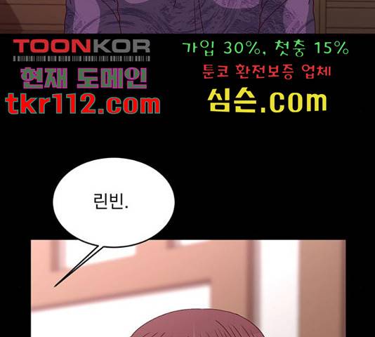 달의 요람 77화 29