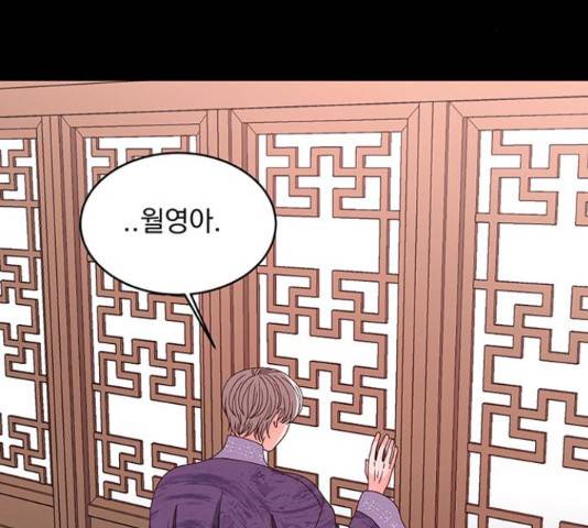 달의 요람 77화 33