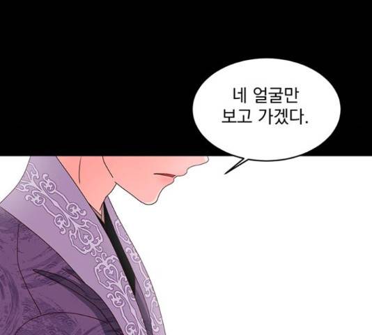 달의 요람 77화 36