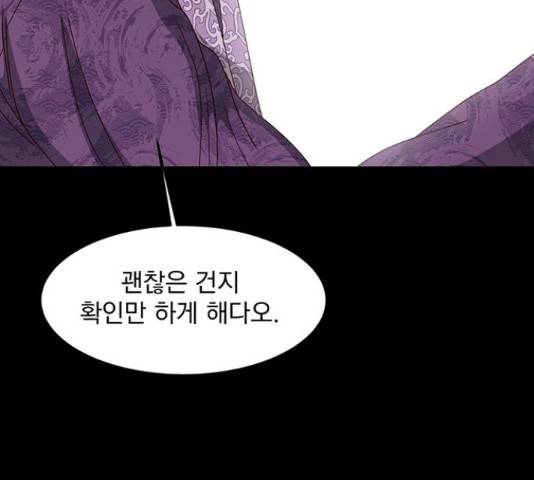 달의 요람 77화 37
