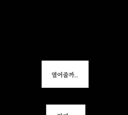 달의 요람 77화 43