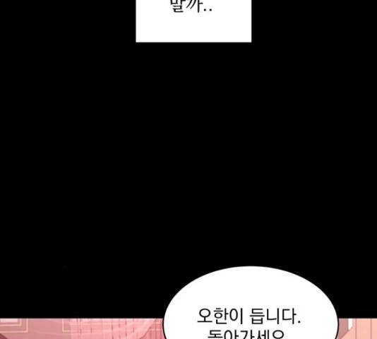 달의 요람 77화 44
