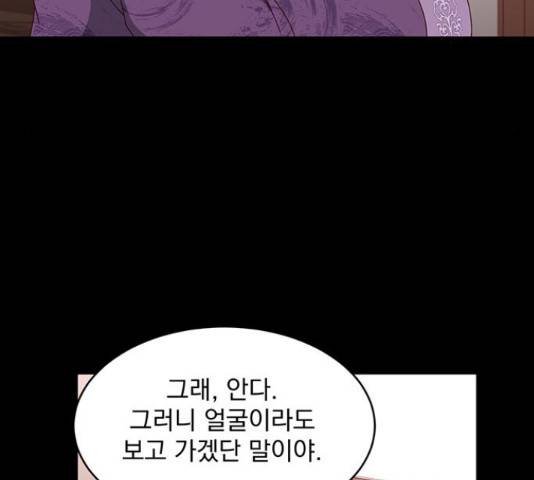달의 요람 77화 46