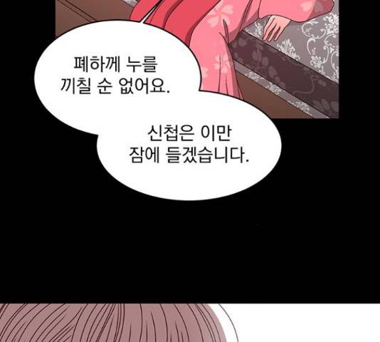 달의 요람 77화 48