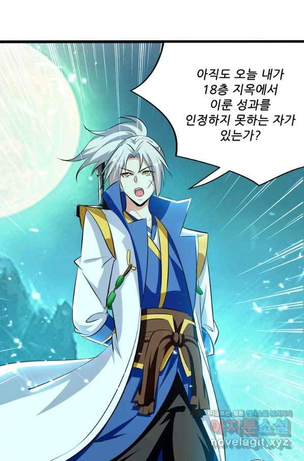 능천신제 129화 1