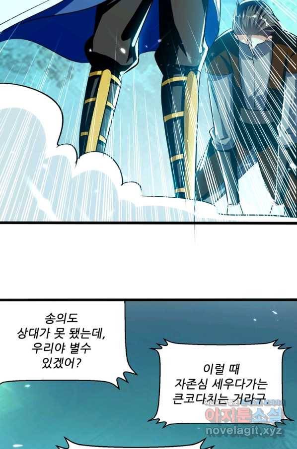 능천신제 129화 2