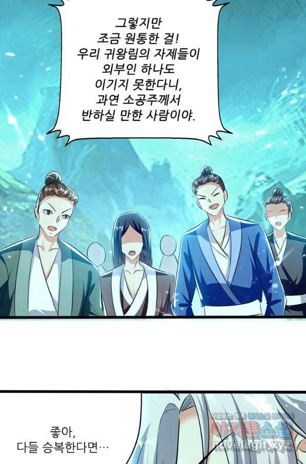 능천신제 129화 3