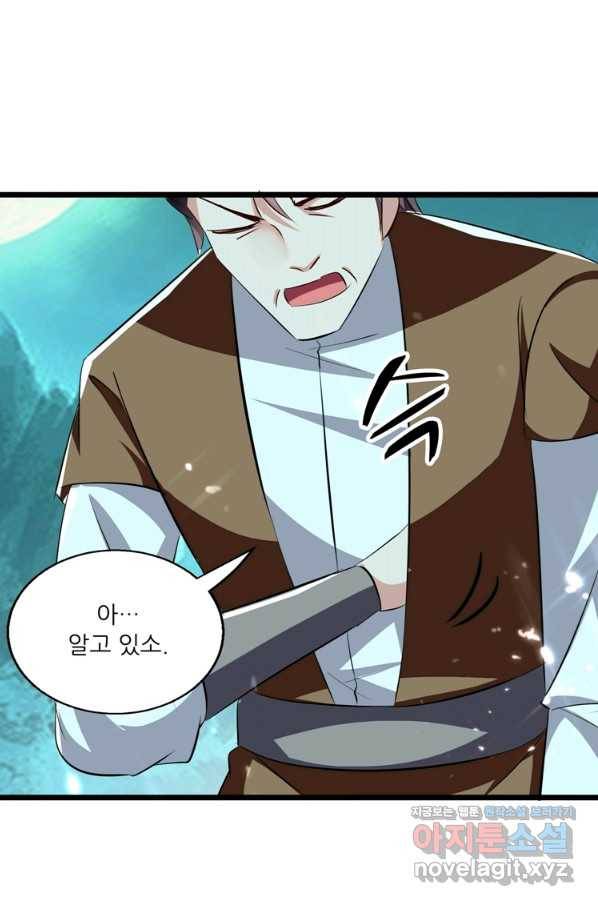 능천신제 129화 7