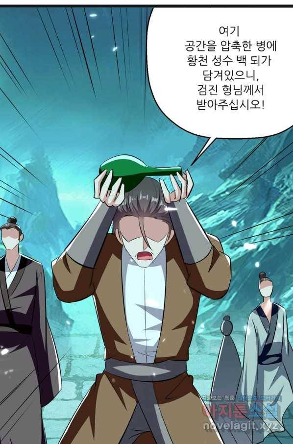 능천신제 129화 8