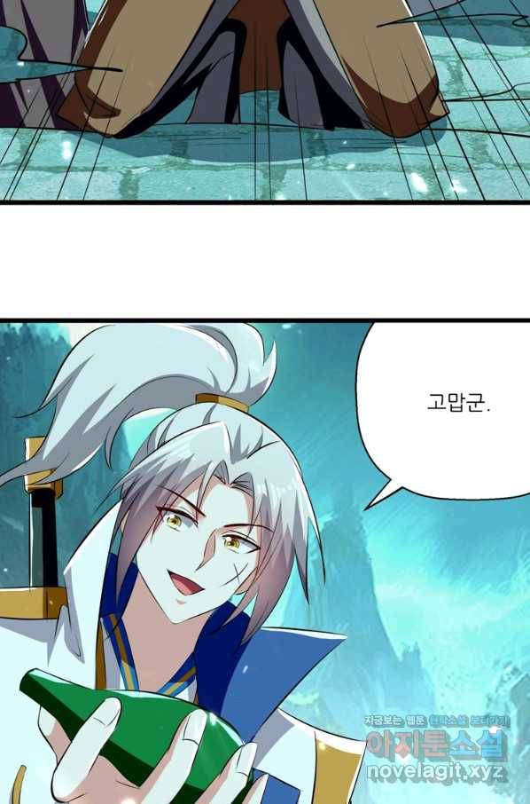 능천신제 129화 9
