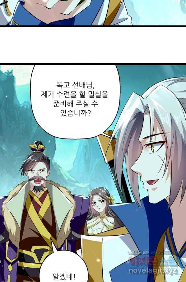능천신제 129화 10