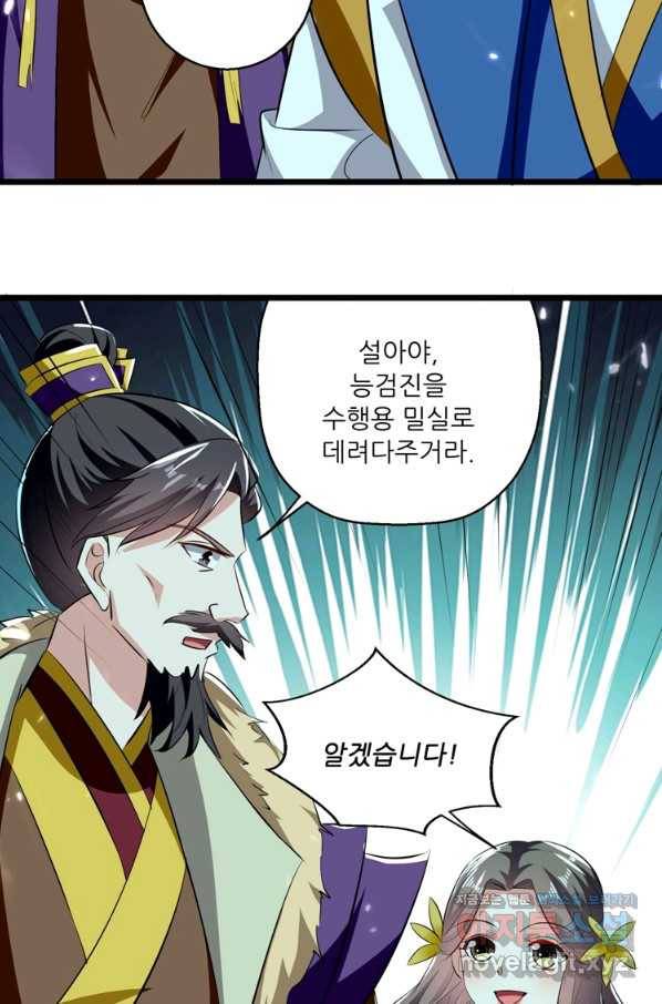 능천신제 129화 11