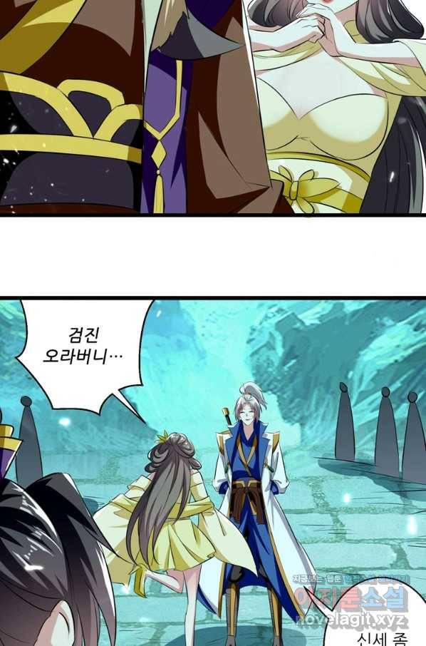 능천신제 129화 12