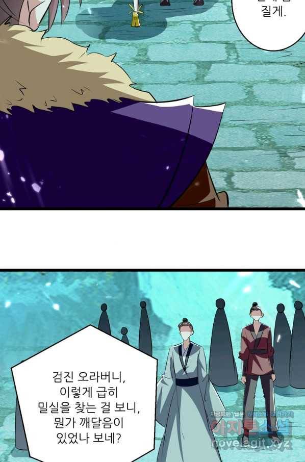 능천신제 129화 13