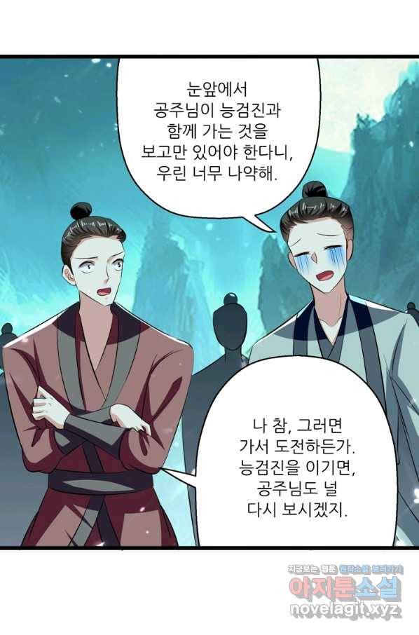 능천신제 129화 15