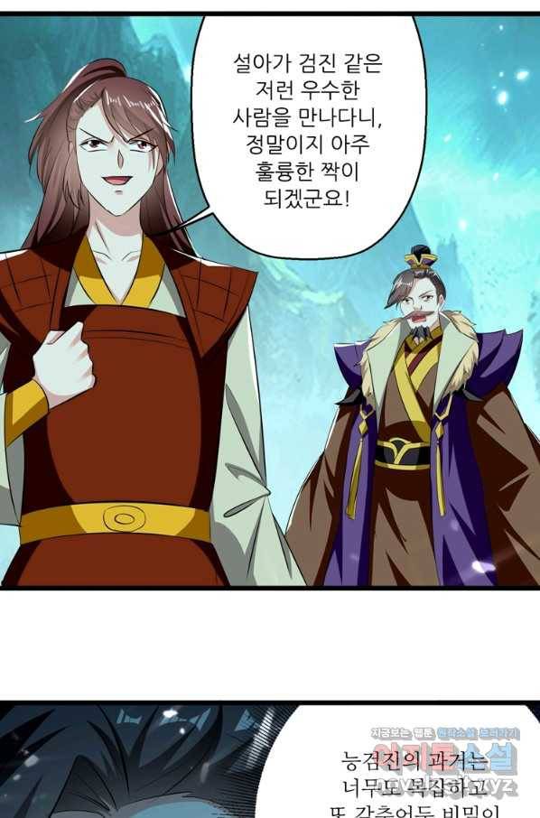 능천신제 129화 16