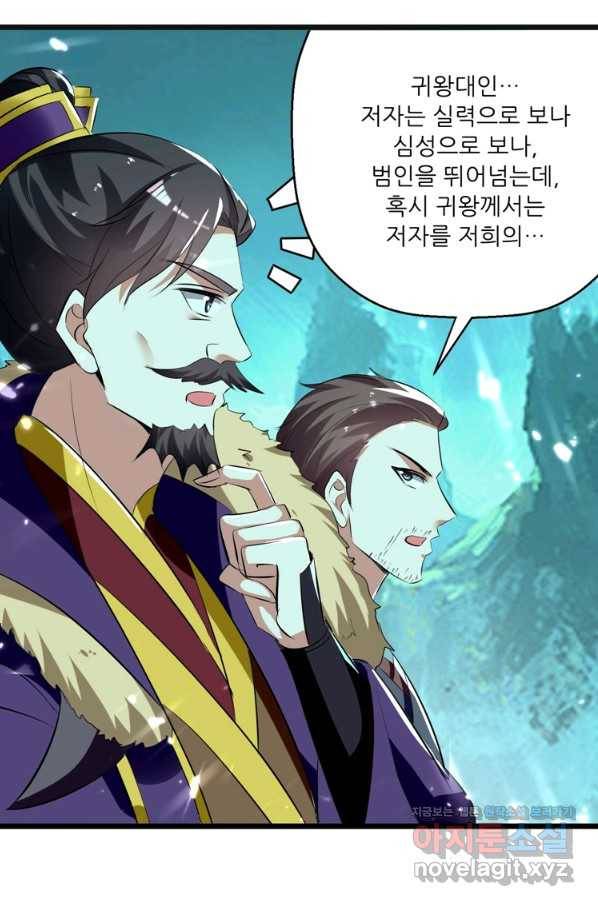 능천신제 129화 19