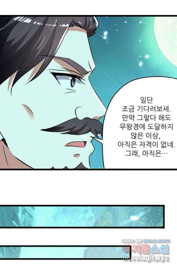 능천신제 129화 20