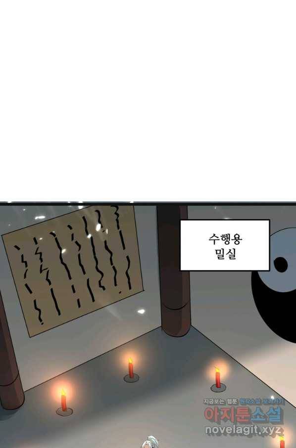 능천신제 129화 21