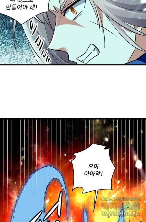 능천신제 129화 28