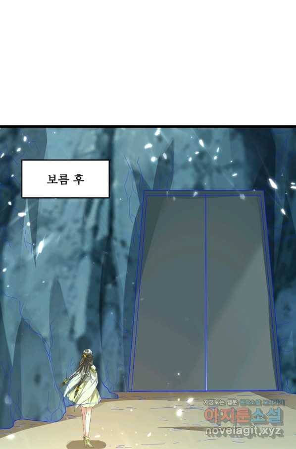 능천신제 129화 30