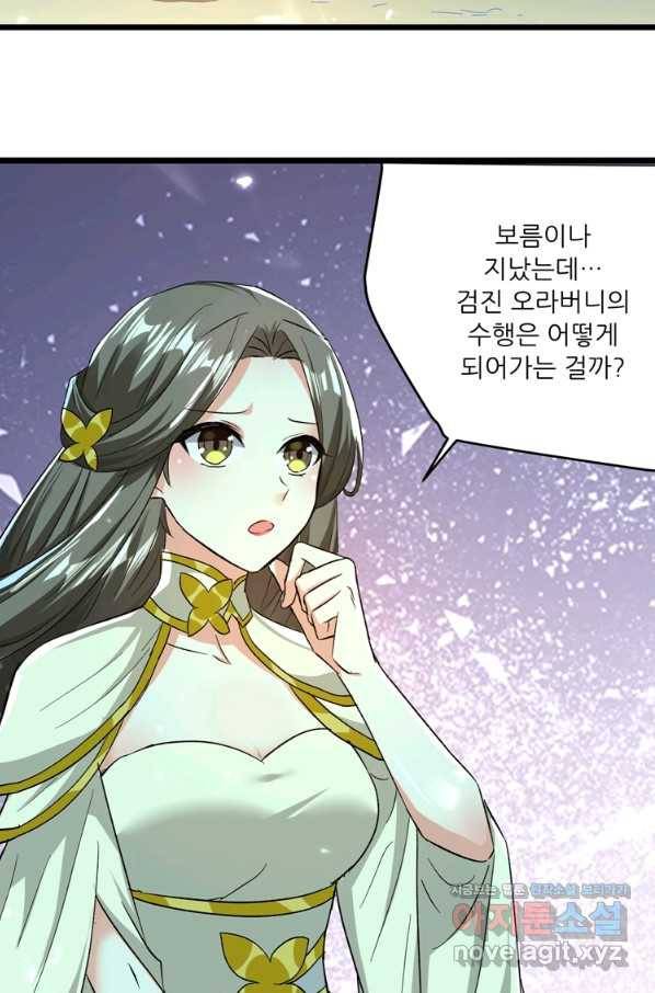 능천신제 129화 31