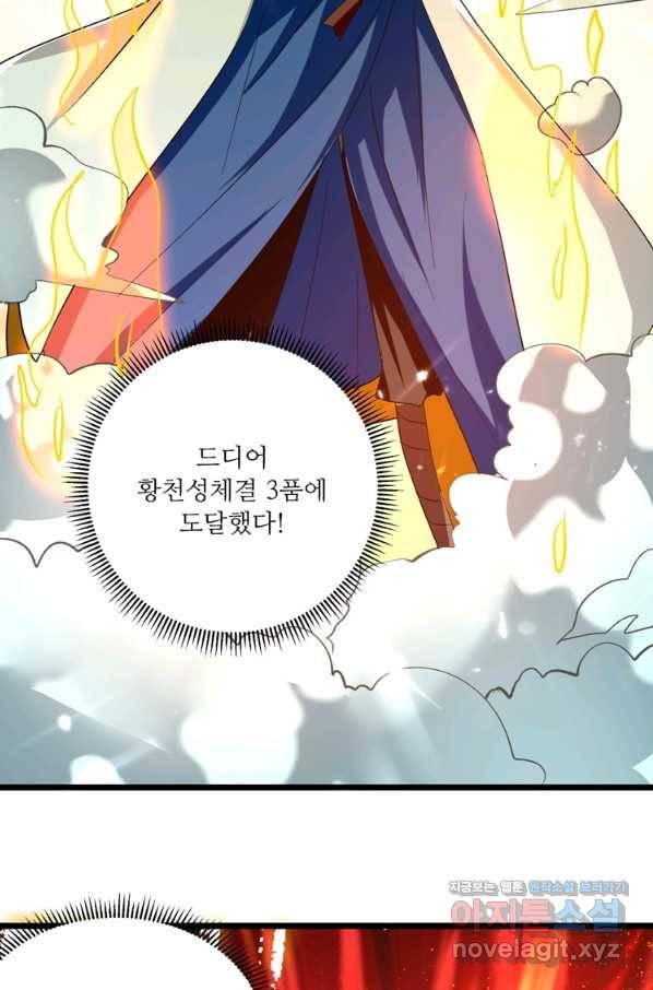 능천신제 129화 37