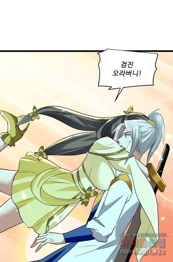 능천신제 129화 39