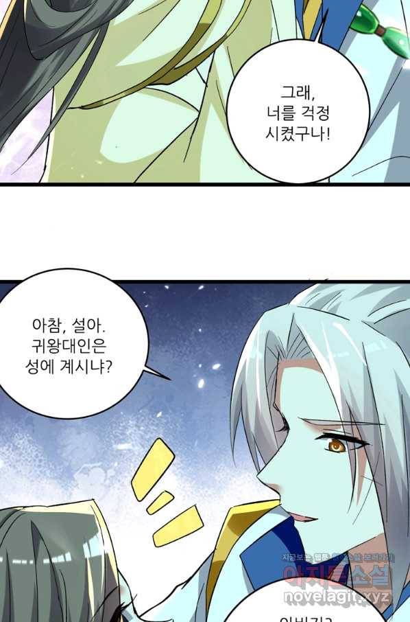 능천신제 129화 41