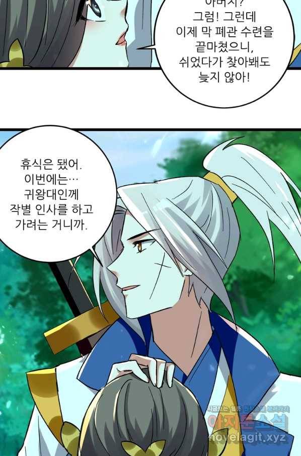 능천신제 129화 42