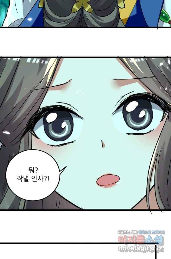 능천신제 129화 43