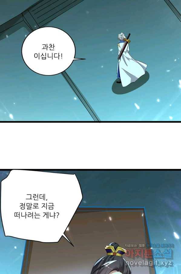 능천신제 129화 45