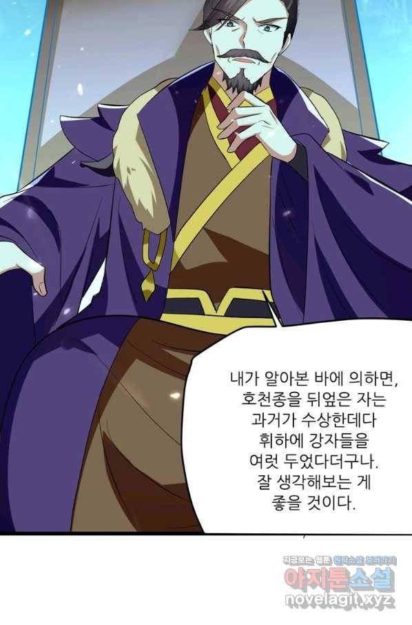 능천신제 129화 46