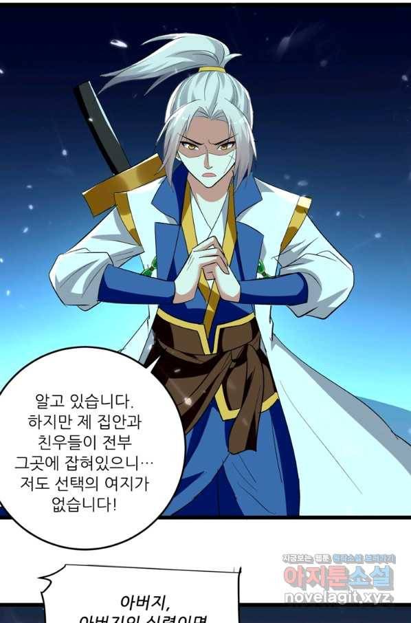 능천신제 129화 47