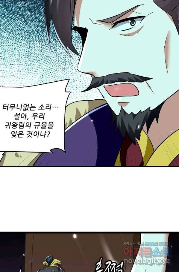 능천신제 129화 49