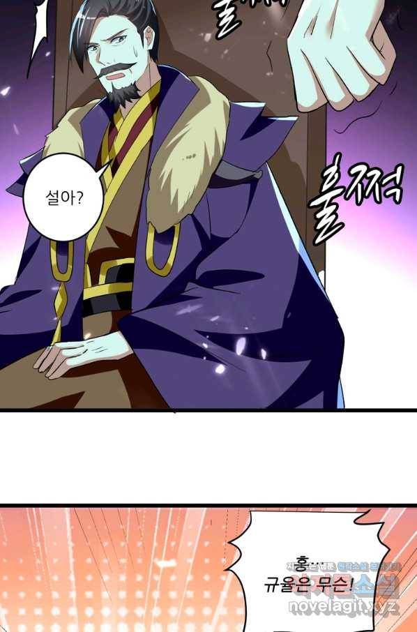능천신제 129화 50