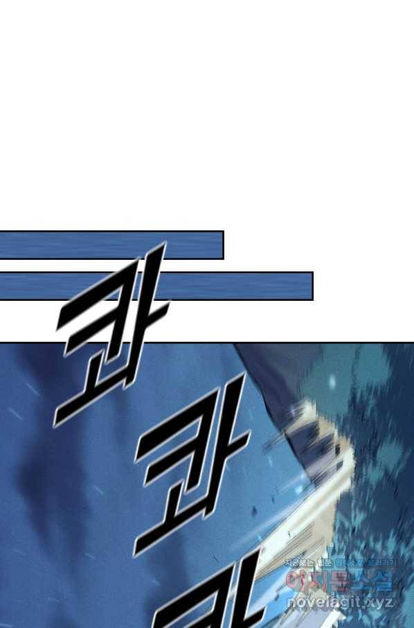 사상 최강 남주 87화 11