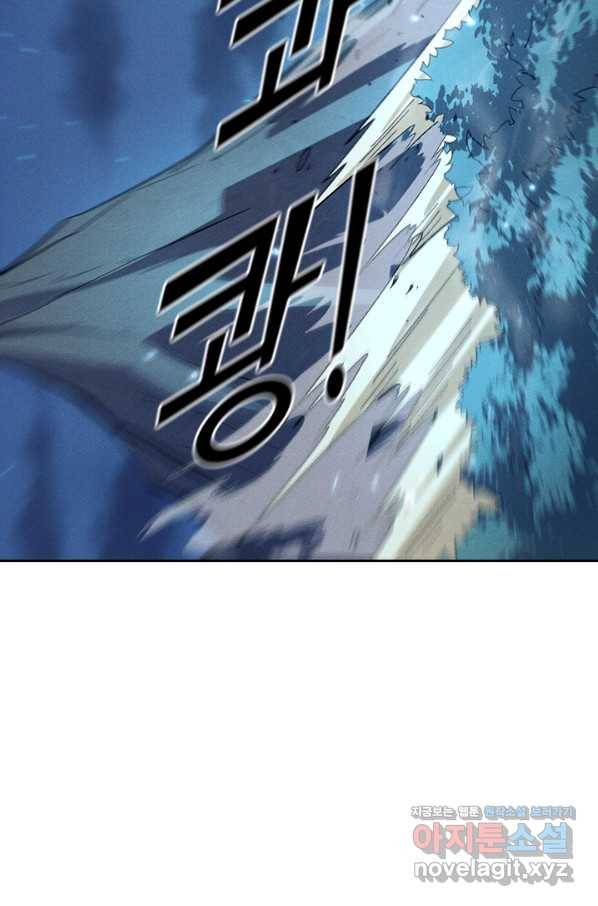 사상 최강 남주 87화 12