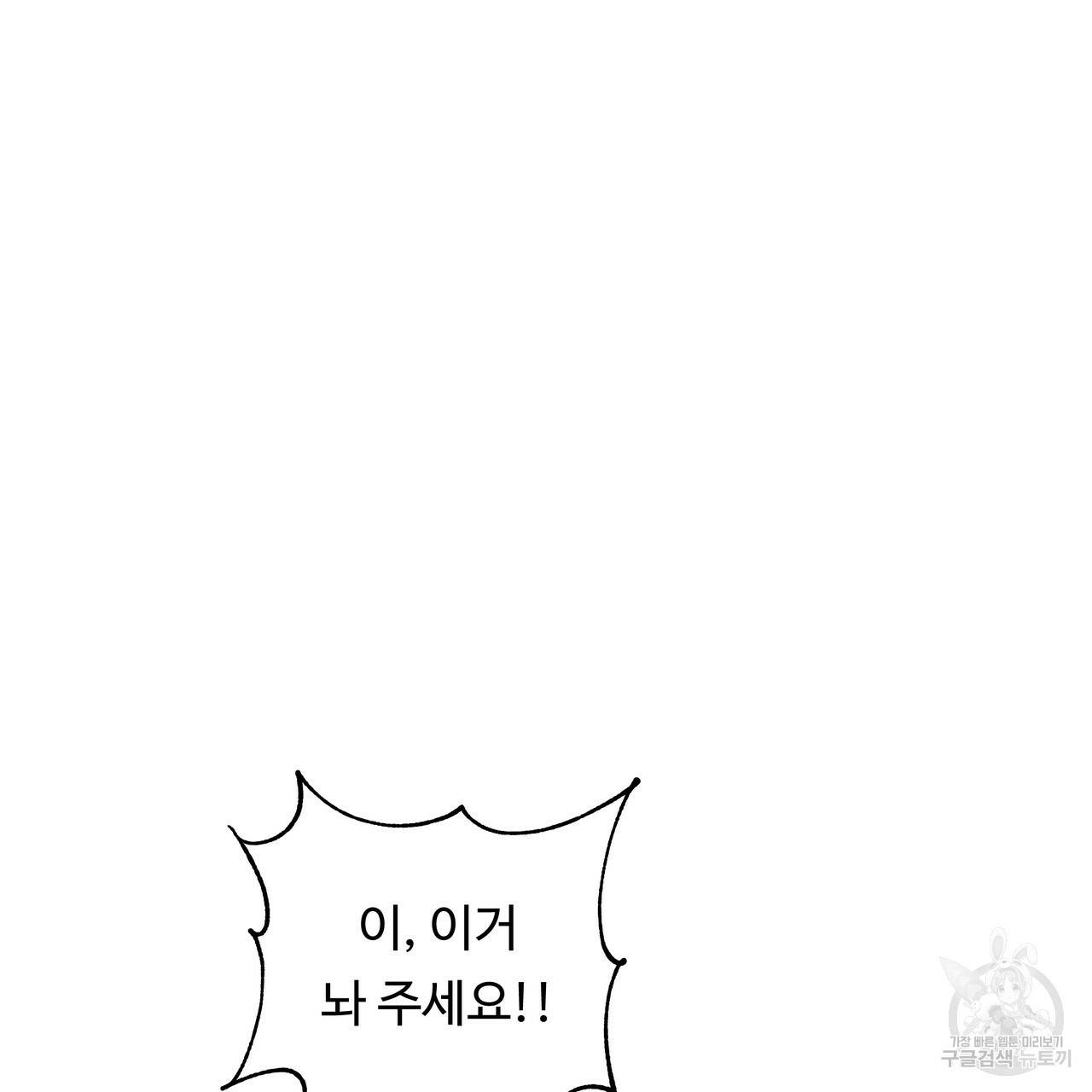 두 명의 상속인 16화 5