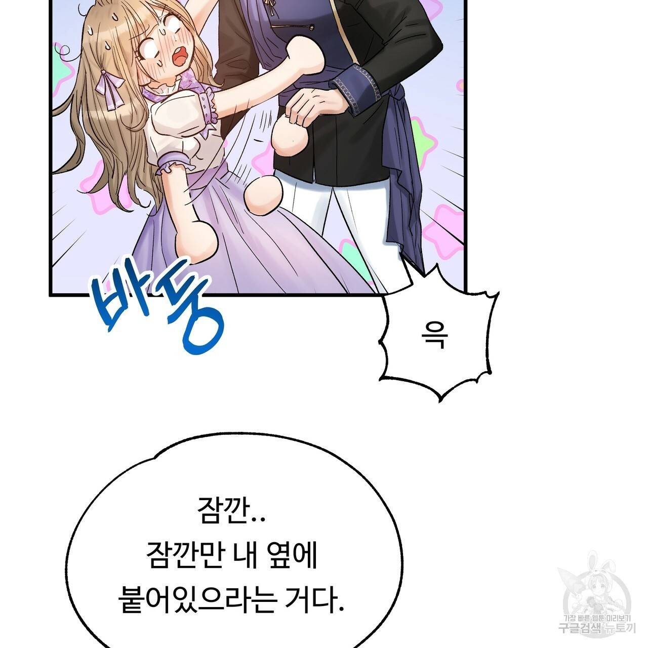 두 명의 상속인 16화 7