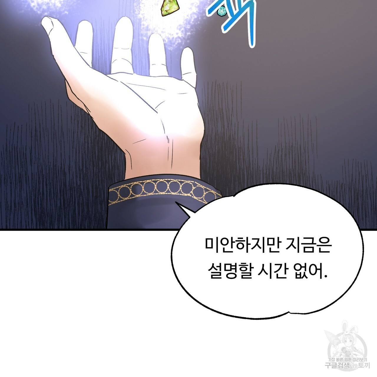 두 명의 상속인 16화 15