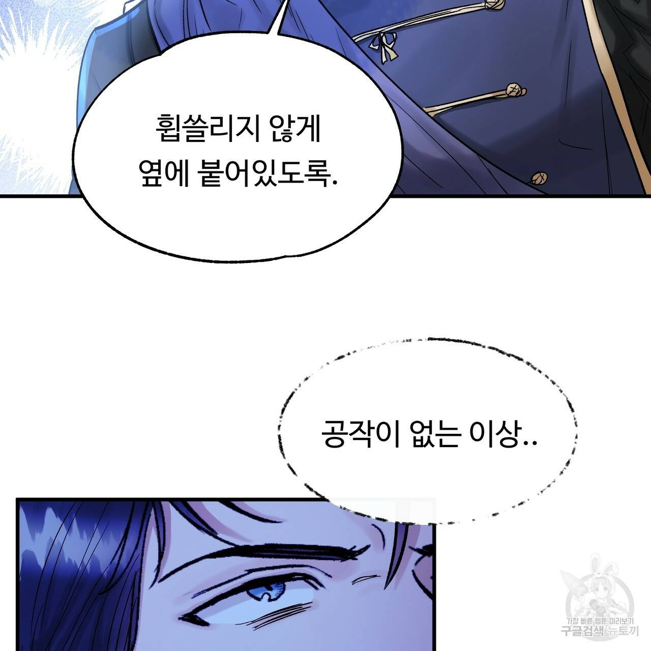 두 명의 상속인 16화 19