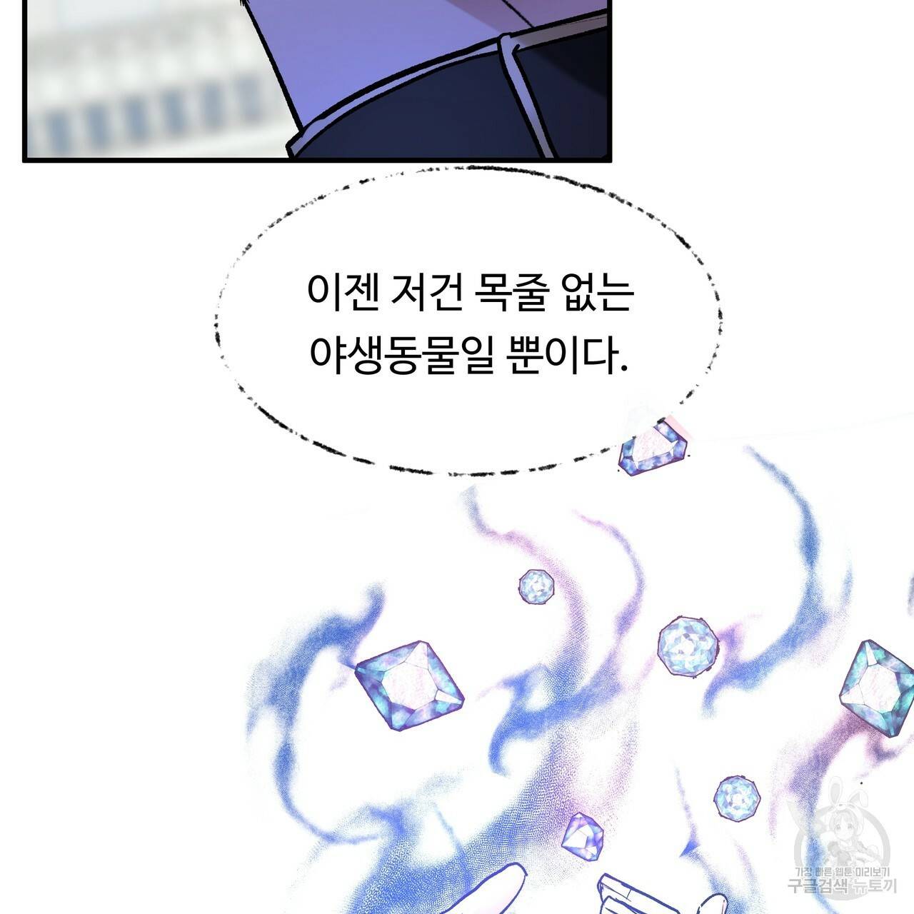 두 명의 상속인 16화 21
