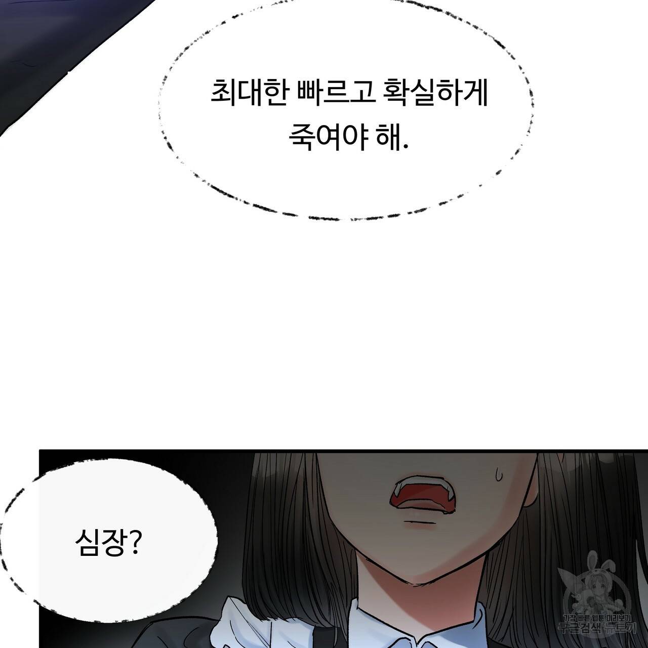 두 명의 상속인 16화 23