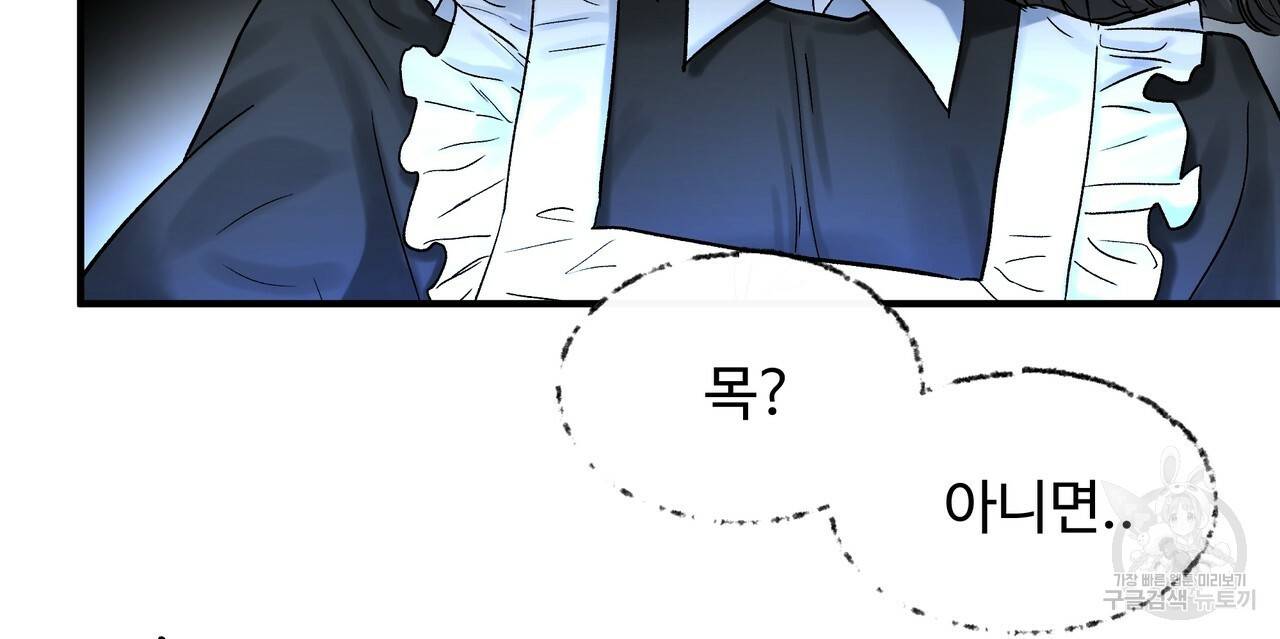 두 명의 상속인 16화 24