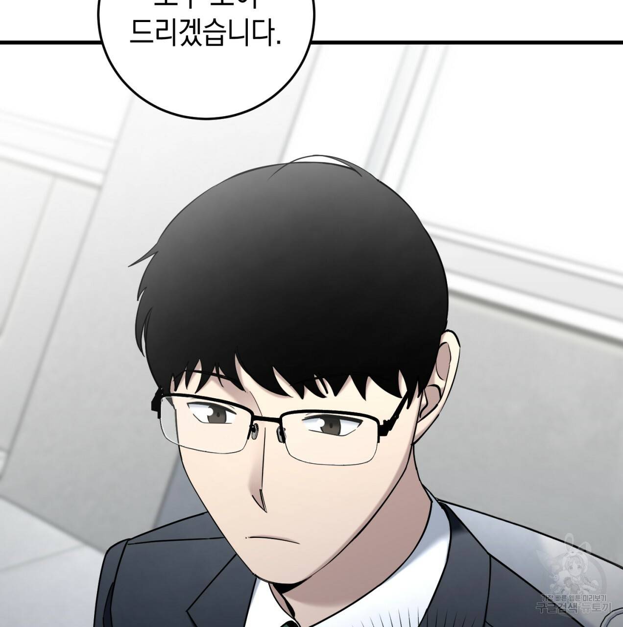 철수를 구하시오 24화 5