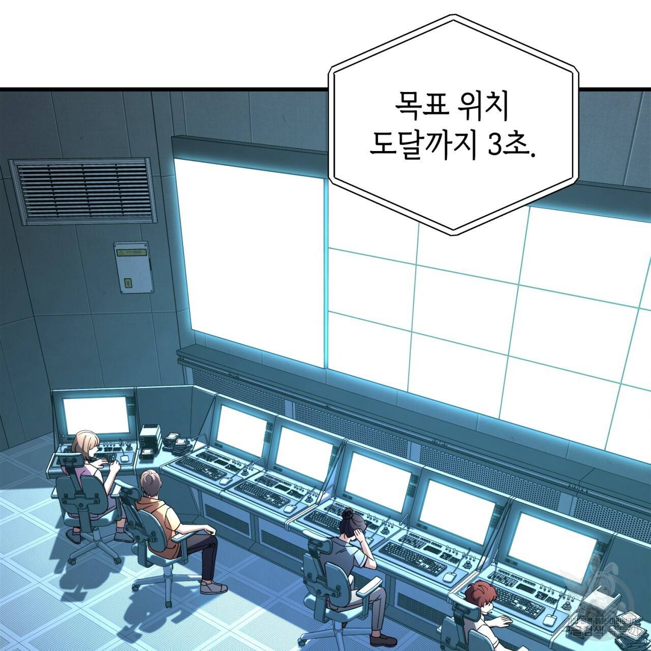 철수를 구하시오 24화 12