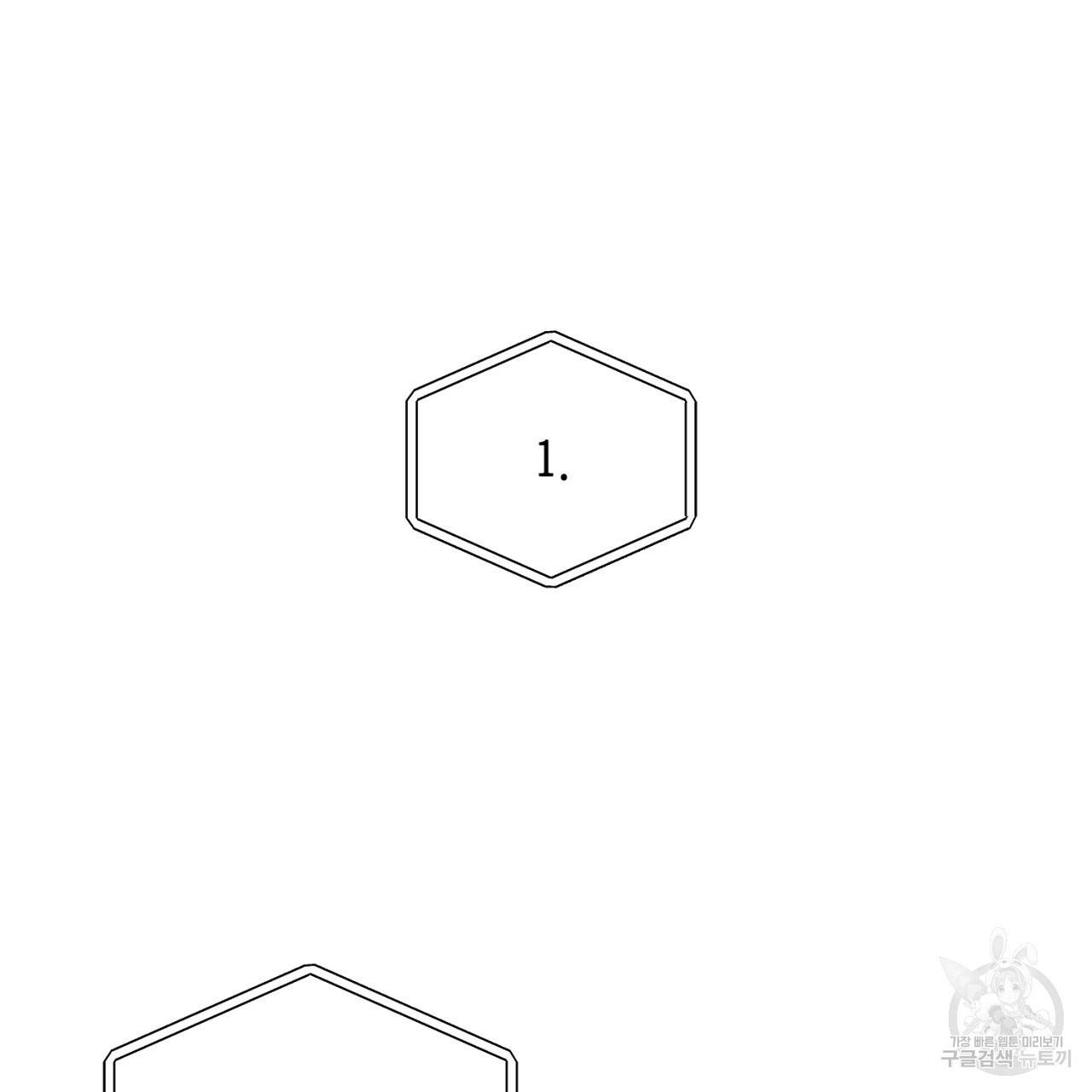 철수를 구하시오 24화 14
